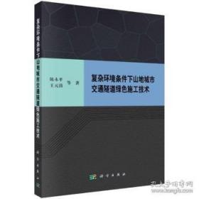 复杂性与动力系统