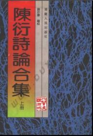 中国文学家大辞典：清代卷