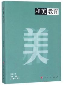 和美·馒头山/杭州社区文化家园建设丛书