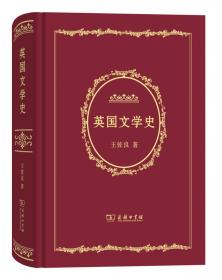 英国诗选：附《作者与作品简介》