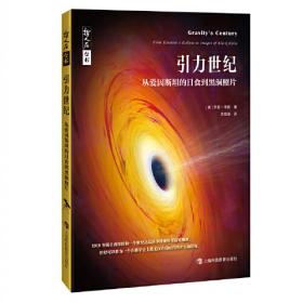 哲人石丛书珍藏版18·爱因斯坦奇迹年：改变物理学面貌的五篇论文