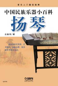 中国民族乐器小百科：古筝