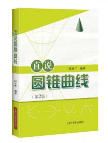 行进在上海数学课程改革路上