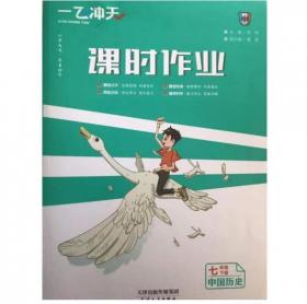 课时优化重难点课课练：八年级英语.下册（人教版）