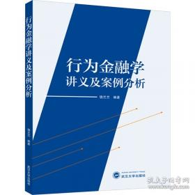 行为科学统计