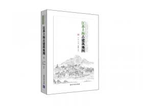 中国古代建筑知识普及与传承系列丛书·中国古建筑地图：河南古建筑地图