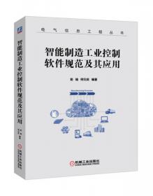 智慧工厂：中国制造业探索实践