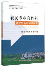 北京门头沟区乡村旅游新型业态发展研究