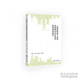 上海人的幸福生活