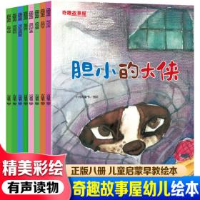 奇趣知识妙妙屋丛书：跟着大师学变脸