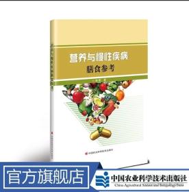 营养学：概念与争论