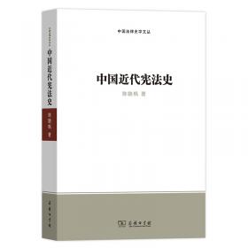 中国法制史新编（第2版）