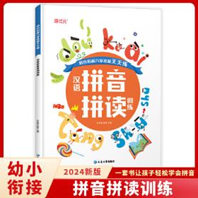 汉语研究方法导引