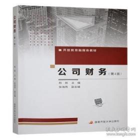 公司上市法务操作全程指引