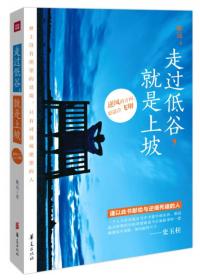 中国好声音：人生，比乐坛更需要好声音