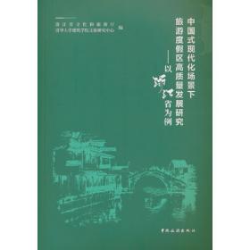 岁月如歌：新中国建立后浙江发展亲历2