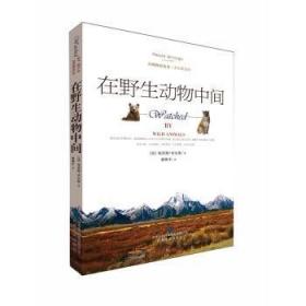 野生植物资源开发与利用/全国高等农林院校“十二五”规划教材