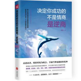 决定一生的51个习惯