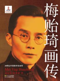 学府往事系列：清华风流人物（1911-2011）