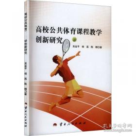 高校教研实用案例