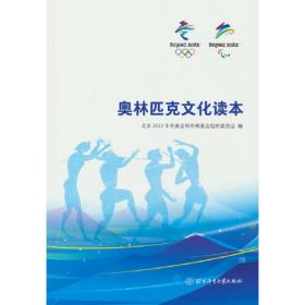 奥林匹克游泳（奥运会项目大全丛书）