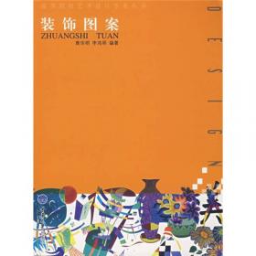 水彩风景写生/高等院校艺术设计专业丛书