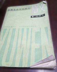 中等职业教育国家规划教材配套教学用书：电子技术基础教学参考书