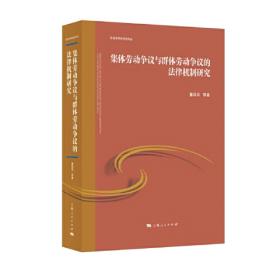 劳动合同法修法的争鸣与思考