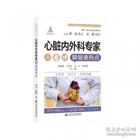 心脏超声鉴别诊断图谱