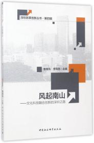 深圳基本公共服务均等化研究