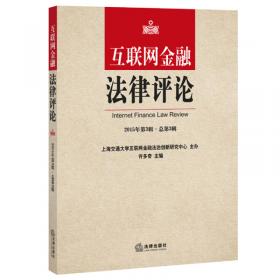 信贷资产证券化之现实冲突与法律整合