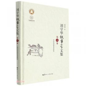 中国民间故事类型研究