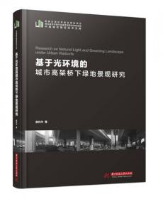 中国城市建设技术文库：3S技术及其在智慧城市中的应用
