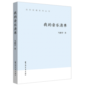 我的骨头会唠嗑 法医真实探案手记.亲密杀机