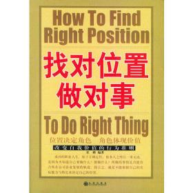 找对英语学习方法的第一本书：90%的中国人英语学习方法都是错误的！！！
