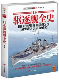 日本军事崛起之路：幕末至明治时代
