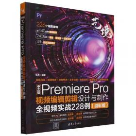 中文版Flash MX2004/Dreamweaver MX2004/Fireworks MX 2004三合一标准教程（含CD-ROM一张）——电力新概念标准培训教程系列