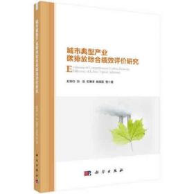中国古代地理学（修订版）