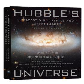 “哈勃”的宇宙：最伟大的发现和最新的影像