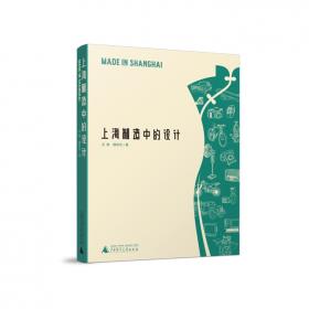 工业设计中国之路(电子与信息产品卷)