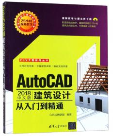 CAX工程应用丛书：UG NX 10.0中文版钣金设计案例实战从入门到精通