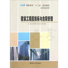 高职高专“十二五”规划教材·土建专业系列：建筑力学与结构