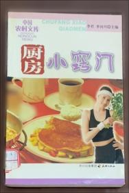 黑木耳栽培新技术