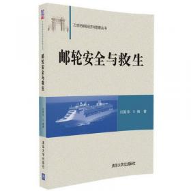 全域旅游视阈下我国邮轮产业结构优化路径研究