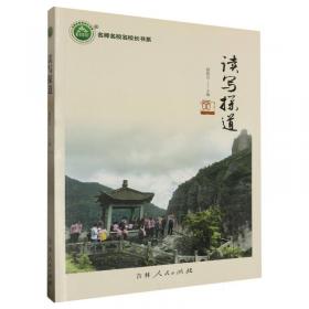 读写拓展教本 童趣读写 小学四年级上册（配套最新版）