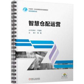 智慧科研的架构与实践——科研机构数字化转型之道