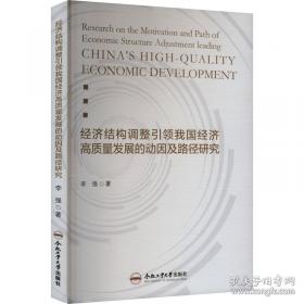 生命的历程：重大社会事件与中国人的生命轨迹