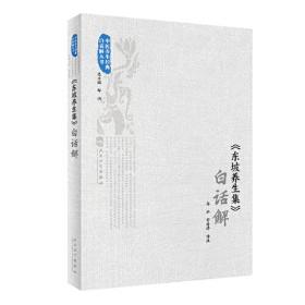 《东吴学术》年谱丛书：铁凝文学年谱