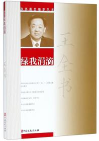 王全国广东核电文稿选编(1979--1994) 第7卷