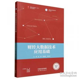 财经政法论坛